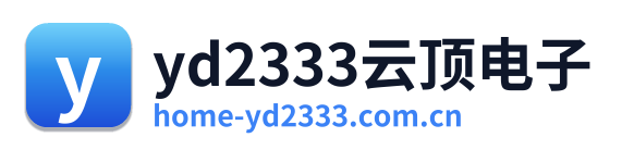 yd2333云顶电子